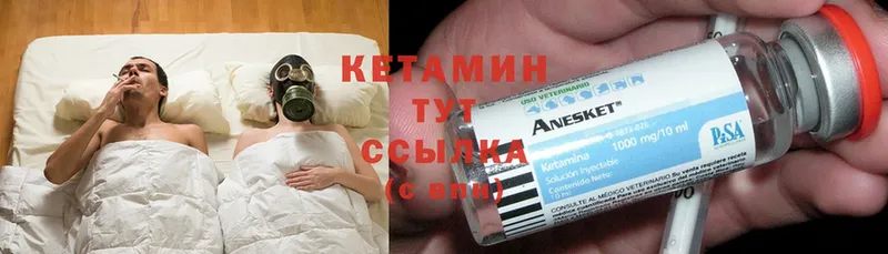 КЕТАМИН ketamine  Гороховец 